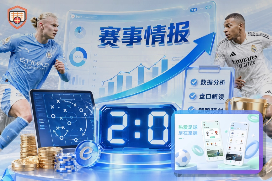 杯赛专区
