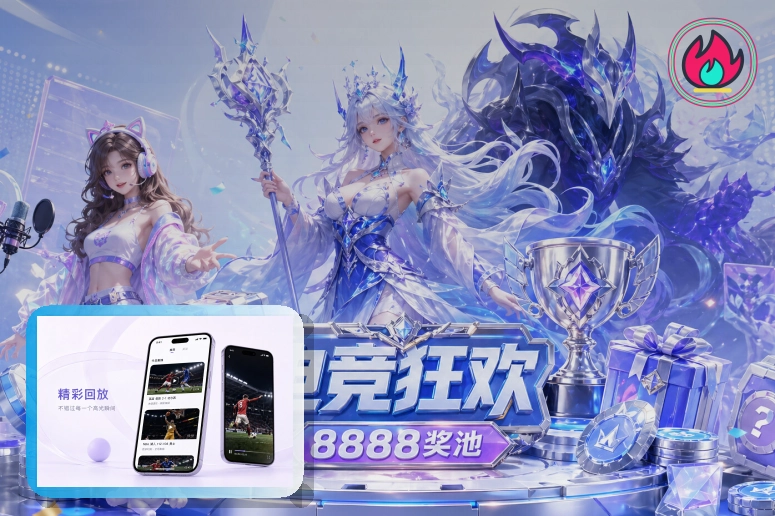 华体会赛事球队图
