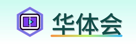 华体会 Logo